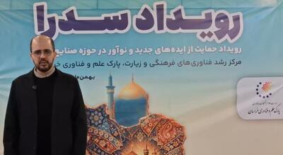  نخستین رویداد «سدرا» در خراسان رضوی / ارسال 165 اثر به دبیرخانه این رویداد