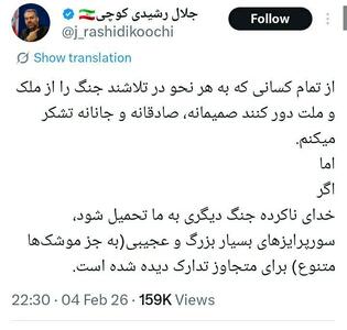  سورپرایز ایران برای متجاوزان در جنگ بعدی