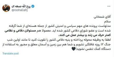  کنایه یک فعال اصولگرا به علی شمخانی