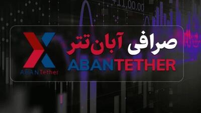  سرنوشت ساعدی‌نیا در انتظار مالک صرافی آبان تتر؟