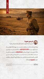  روایت پهلوی از زبان پهلوی - ۴