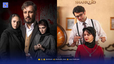  هفت سریال که در تاریخ نمایش خانگی ایران ماندگار شد