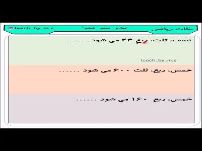  امروز قراره یه حل مسئله تازه یاد بگیریم!