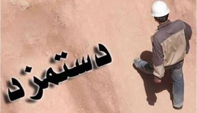  پیشنهاد بازنگری دستمزد کارگران هر ۳ ماه یکبار