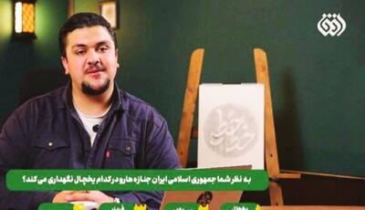  جعبه نفرت پراکنی