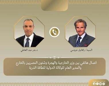  رایزنی عبدالعاطی و گروسی درباره ایران