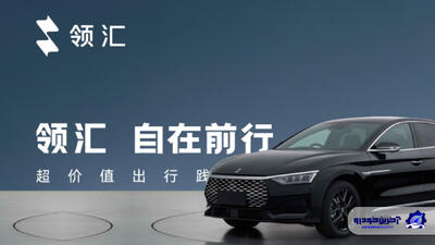  بی وای دی از برند جدید لینگهوی رونمایی کرد؛ تمرکز ویژه بر تاکسی‌های اینترنتی و ناوگان‌های سازمانی در چین