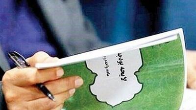 اعتبار ۱۴ همتی برای پرداخت ۲ میلیونی به ازای تولد هر فرزند