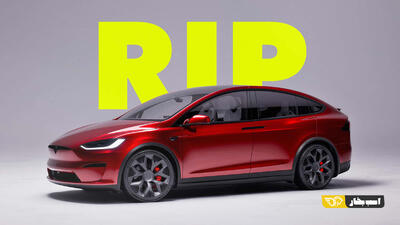  خداحافظی زودتر از موعد؛ خودروهایی که به سال 2027 نخواهند رسید