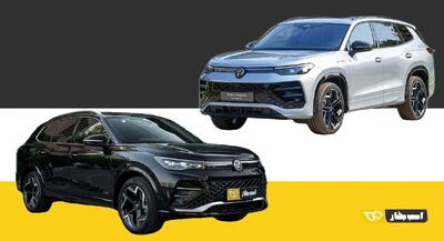  تایرون یا تیگوان؛ تفاوت‌ها میان برادران آلمانی