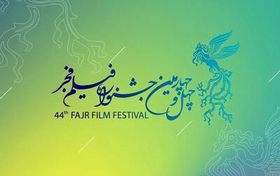  سروکله یک چهره جنجالی در جشنواره فیلم فجر پیدا شد