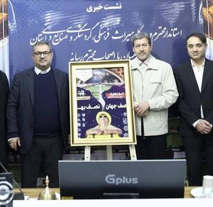  رونمایی از طرح جدید گردشگری استان اصفهان با هدف بازآفرینی نشاط اجتماعی و رونق بازار گردشگری