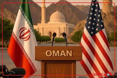  تبادل پیام ایران و آمریکا با واسطه عمان در جریان است