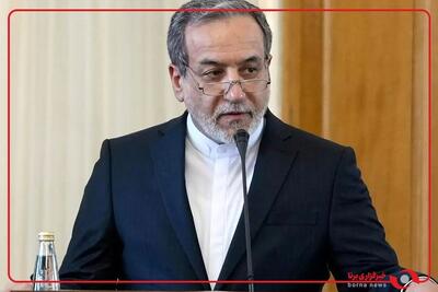  عراقچی: امروز به صراحت اعلام کردیم که لازمه هر گفت‌وگویی، خودداری از تهدید و فشار است