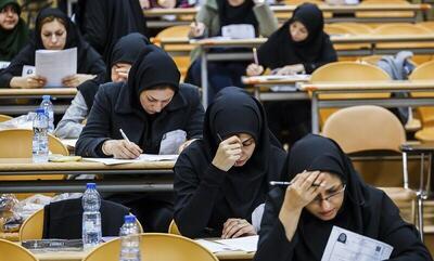  علاقمندان به حضور در مرحله دوم آزمون کارشناسی به پزشکی فقط تا ۱۲ شب فرصت دارند