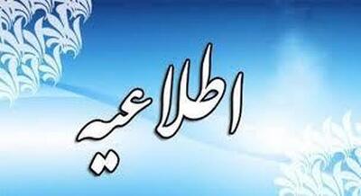  برگزاری کلاس های درس ۹ شهرستان خوزستان شنبه ۱۸ بهمن غیرحضوری اعلام شد
