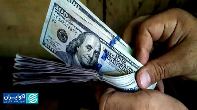  پیش بینی قیمت دلار بعد از مذاکرات ایران و آمریکا