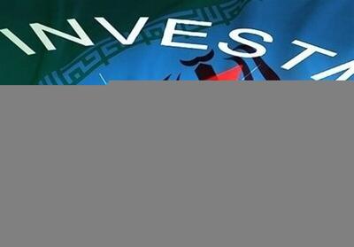 تصویب ۶۰۰ درخواست سرمایه‌گذاری خارجی به ارزش ۱۷ میلیارد دلار در ۱۴۰۴