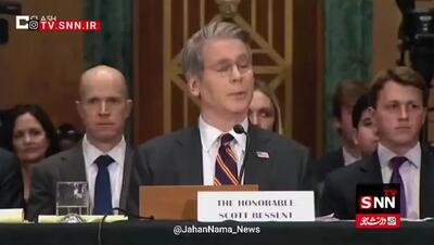  ببینید| اعتراف وزارت خزانه‌داری آمریکا به ضربات معیشتی علیه مردم ایران