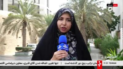  خبرنگار صداوسیما: مذاکرات درباره موضوع هسته‌ای و رفع تحریم‌هاست