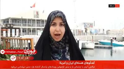  حضور پررنگ هیات آمریکایی در مذاکرات