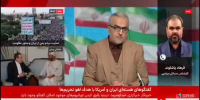  کارشناس صداوسیما: ترامپ از درون آمریکا به‌دلیل مشکلات معیشتی مردم خودش تحت فشار است