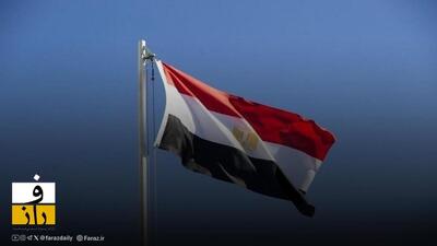  مصر: تنها راه حل پرونده هسته‌ ای ایران مذاکره است