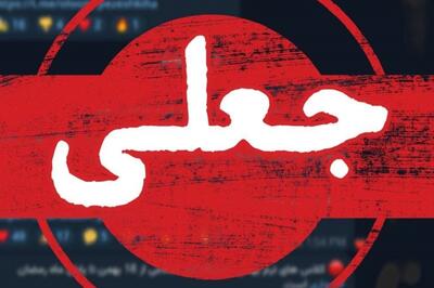  ادعای مجازی شدن دانشگاه آزاد فاقد اعتبار است