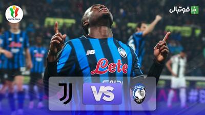  خلاصه بازی آتالانتا 3-0 یوونتوس (جام حذفی)