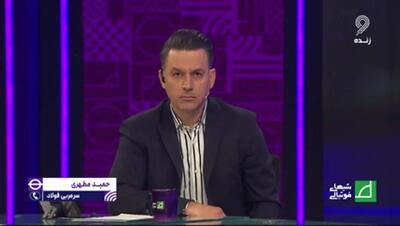  وضعیت ایده آل تیم فولاد از نظر حمید مطهری(ویدیو)