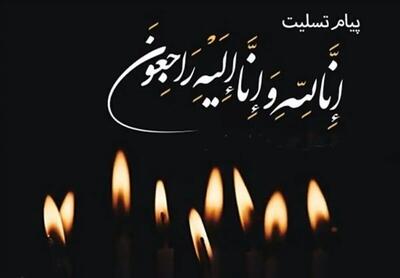  هنرمند پیشکسوت درگذشت | شوک ناگهانی به جامعه هنر