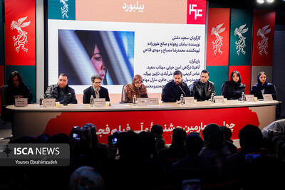  ایستگاه ششم چهل و چهارمین جشنواره فیلم فجر