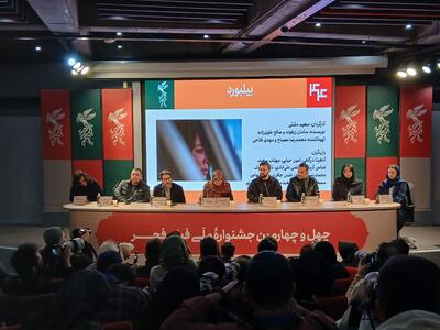  زندگی یک سلبریتی در «بیلبورد»/ خانواده سینما کنار هم معنا پیدا می‌کنند