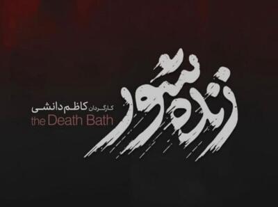  «زنده‌ شور»؛ روایت عدالت میان قصاص و بخشش