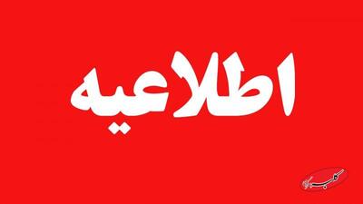  مترو تهران اطلاعیه داد - کلبه سرگرمی
