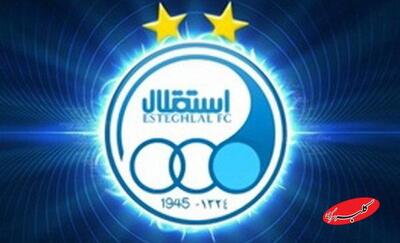  مدیرعامل جدید استقلال در تلویزیون معرفی شد - کلبه سرگرمی