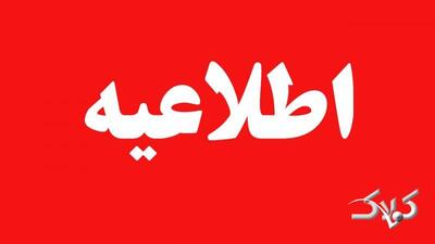  مترو تهران اطلاعیه داد - مجله اینترنتی کولاک