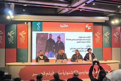  سیاه‌نمایی تعریف مشخص دارد؛ جشنواره ویترین سینما است