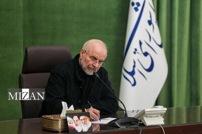  پیام تسلیت قالیباف در پی درگذشت امام جمعه شهرستان ورامین