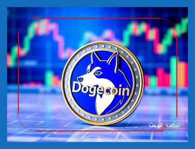 چگونه دوج کوین جوک بازار بود و حالا ثروتمندان بسیاری را در سال ۱۴۰۴ ایجاد کرد؟ | قیمت دوج کوین امروز جمعه ۱۷ بهمن ۱۴۰۴ + جدول قیمت