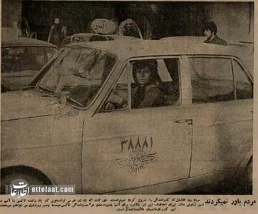  تصویر حکیمه فرهود، اولین زن راننده تاکسی در ایران