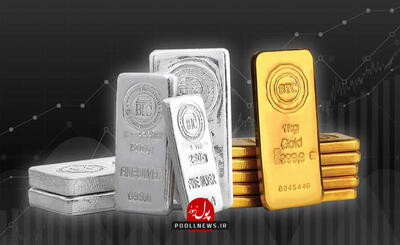  طلا و نقره در آستانه ثبت کاهش هفتگی