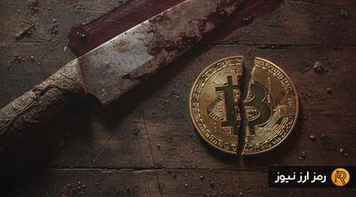  کاهش قیمت بیت‌ کوین تا ۶۰ هزار دلار و چاقوی در حال سقوطی که نباید بگیرید!
