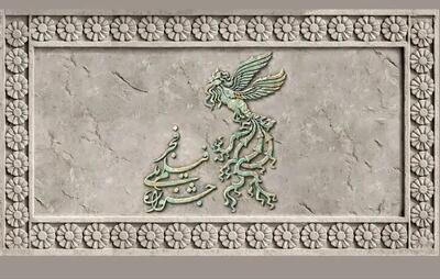  فیلمهای سینمایی هفتمین روز چهل و چهارمین جشنواره فجر + فهرست فیلم ها