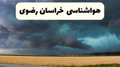  پیش بینی وضعیت آب و هوا خراسان رضوی فردا شنبه ۱۸ بهمن ۱۴۰۴ + هواشناسی مشهد طی ۲۴ ساعت آینده