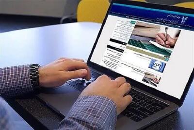  انتخاب واحد نیمسال دوم دانشگاه آزاد کی آغاز می شود؟