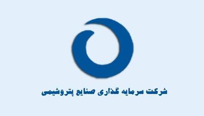  وپترو مرحله دوم مزایده فروش مجموعه مسکونی را برگزار می‌کند