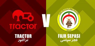  زمان و جزئیات دیدار فجرسپاسی و تراکتور در هفته بیستم لیگ برتر