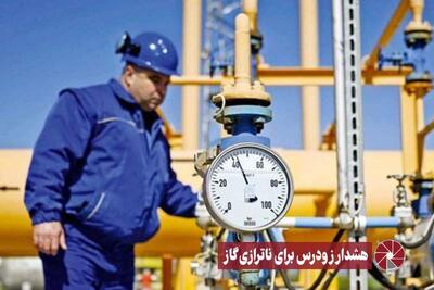  ناترازی گاز، چیستی و راهکار رفع آن | سیاست روز