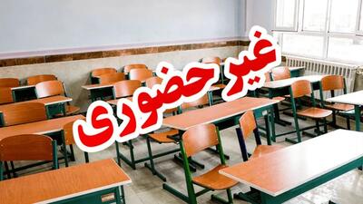  وضعیت تعطیلی مدارس شنبه ۱۸ بهمن / مدارس این شهر‌ها مجازی شد